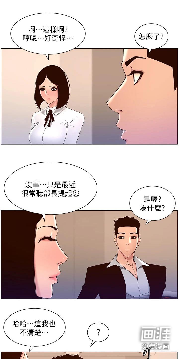 第55章：危险的男人 