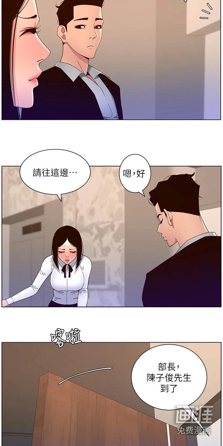 第55章：危险的男人 