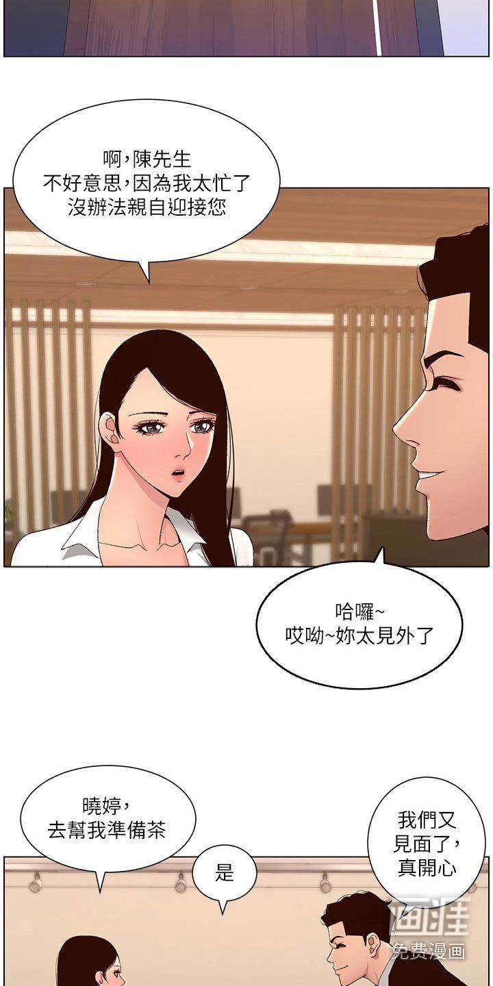 第55章：危险的男人 
