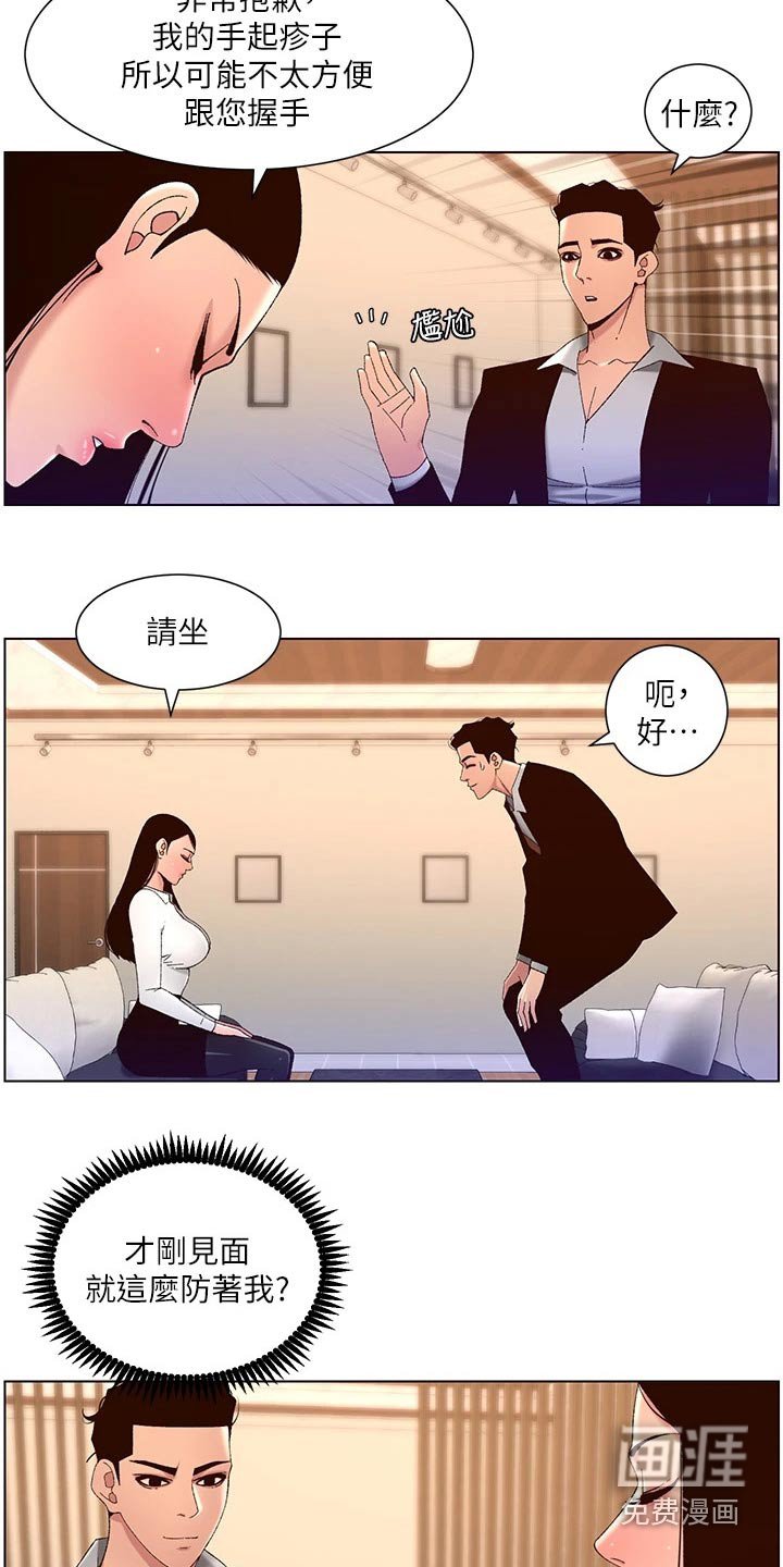 第55章：危险的男人 