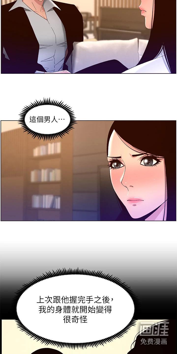 第55章：危险的男人 