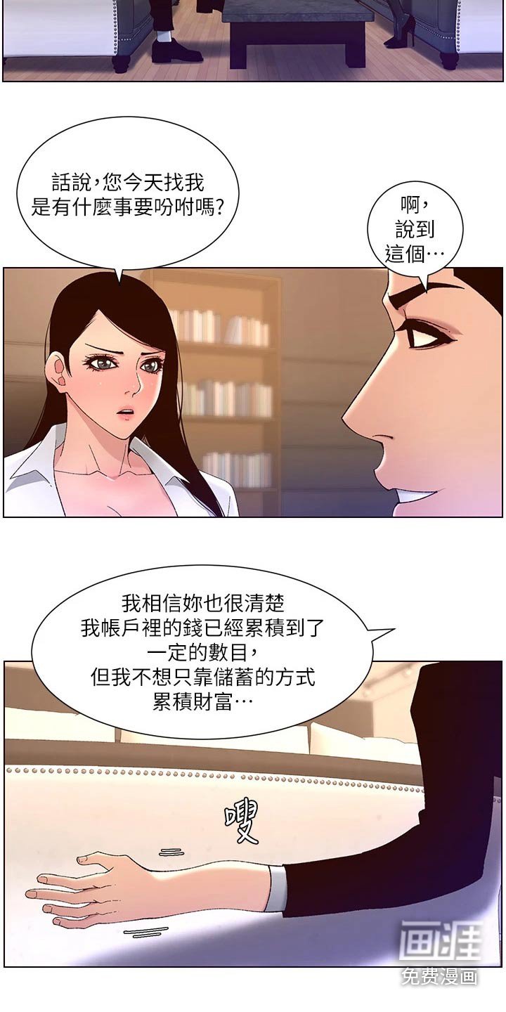 第55章：危险的男人 