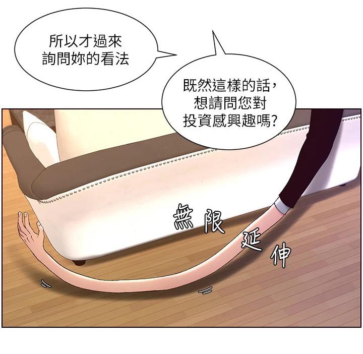 第55章：危险的男人 