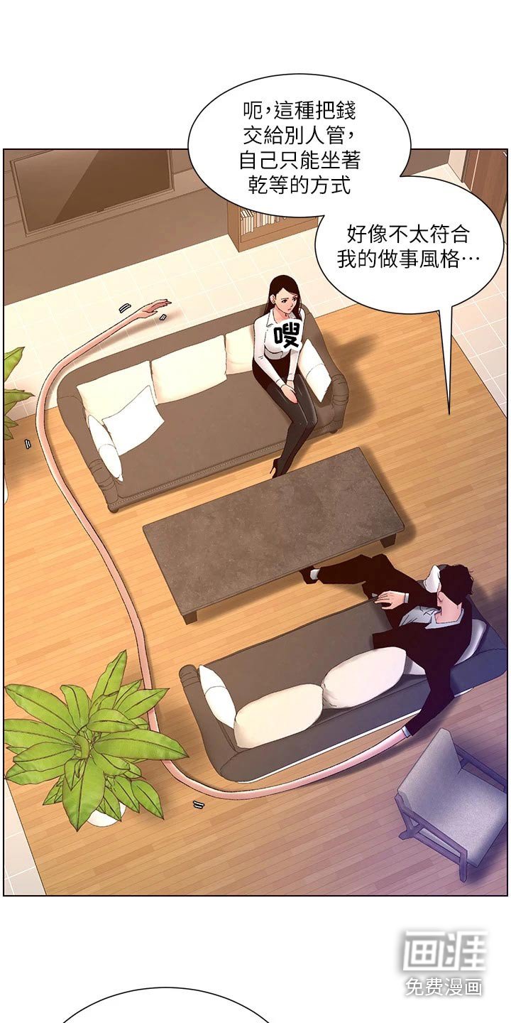 第55章：危险的男人 