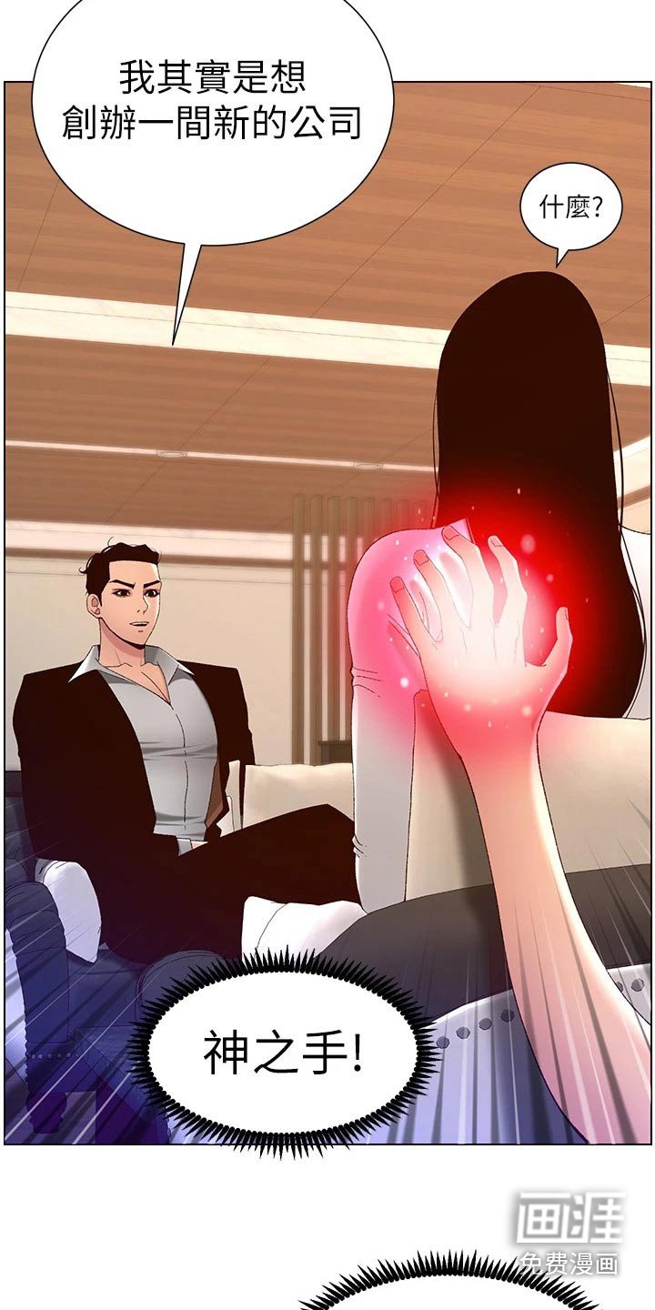 第55章：危险的男人 
