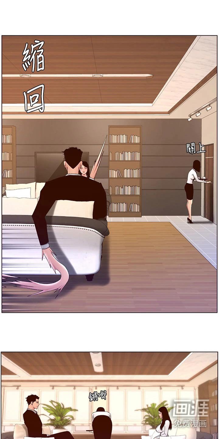 第55章：危险的男人 