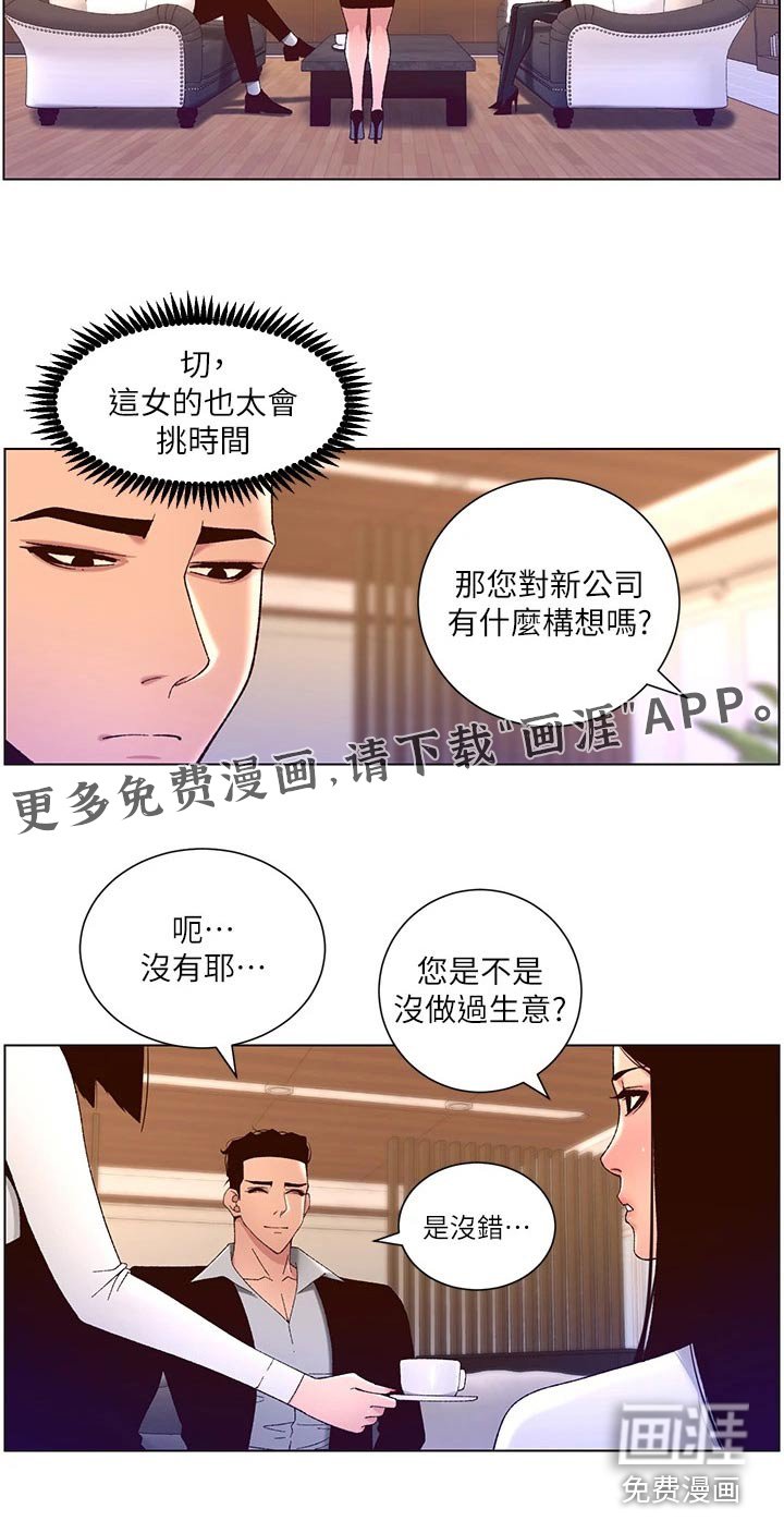第55章：危险的男人 