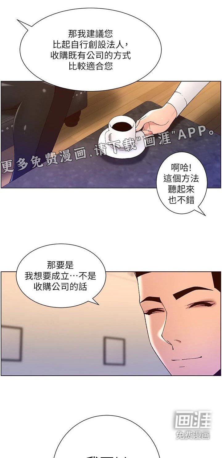 第56章：身份