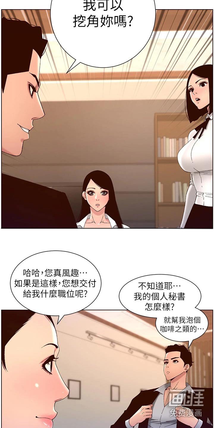 第56章：身份