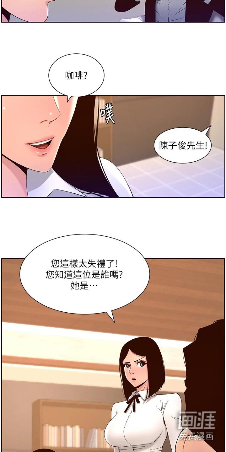 第56章：身份