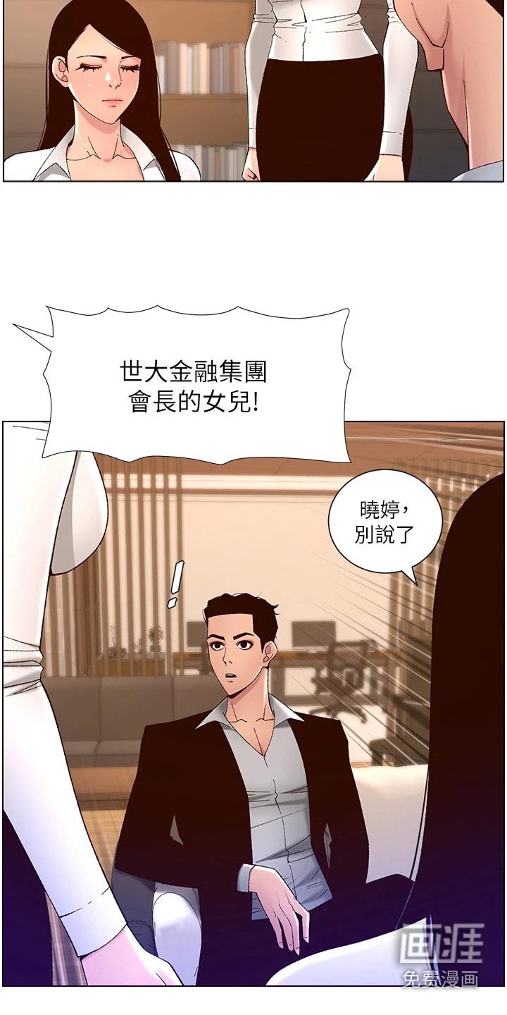 第56章：身份