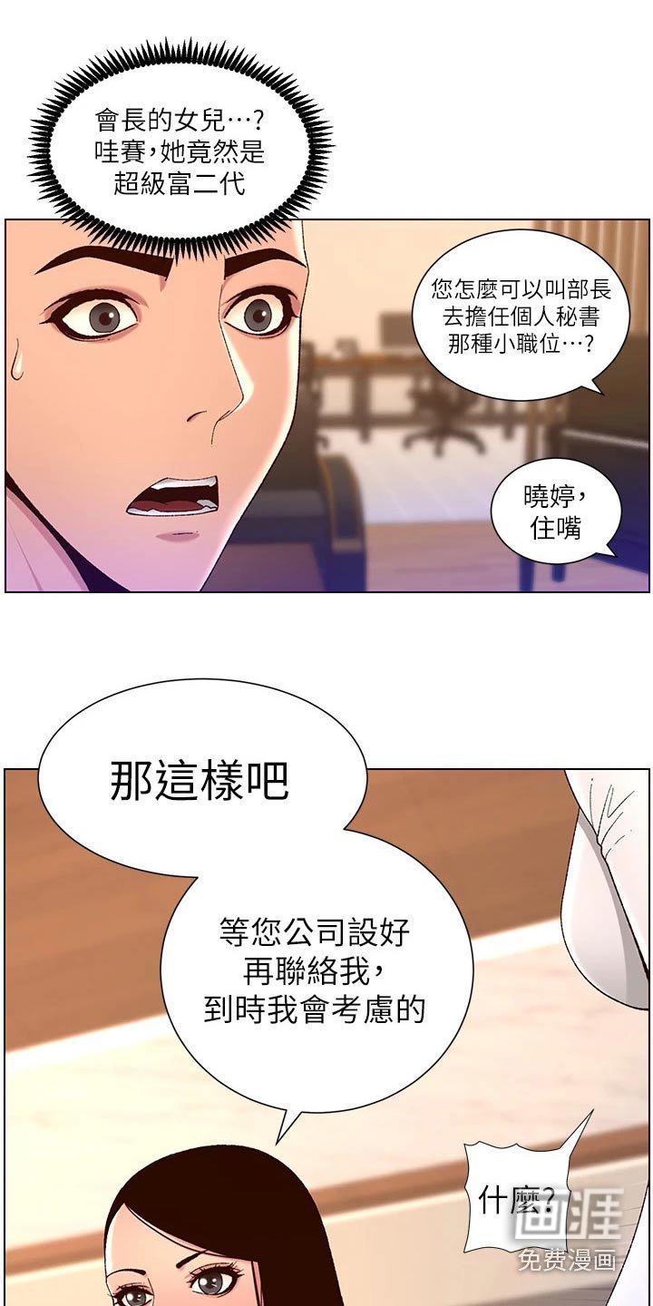 第56章：身份
