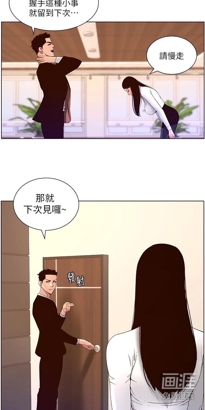第56章：身份