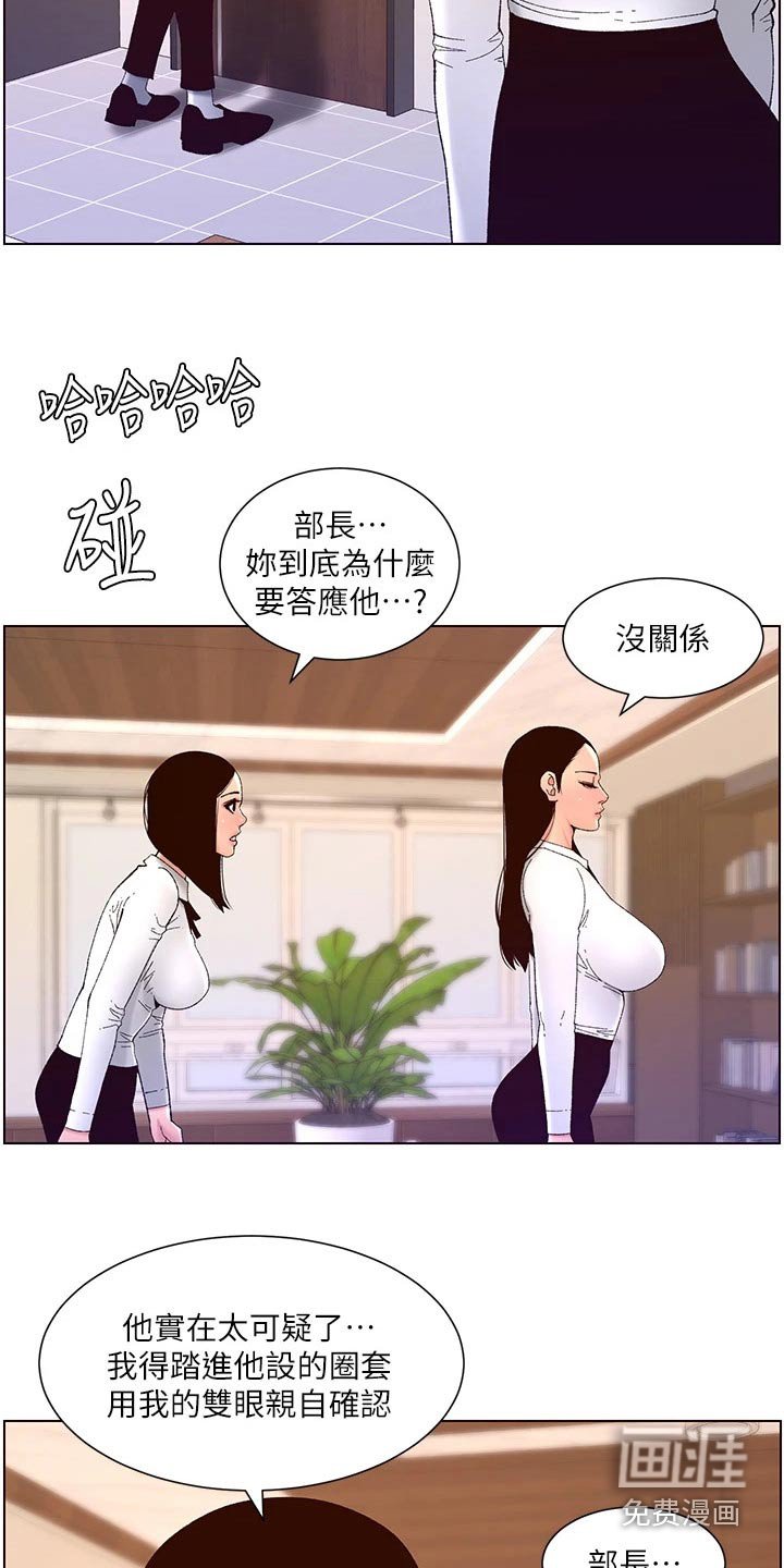 第56章：身份