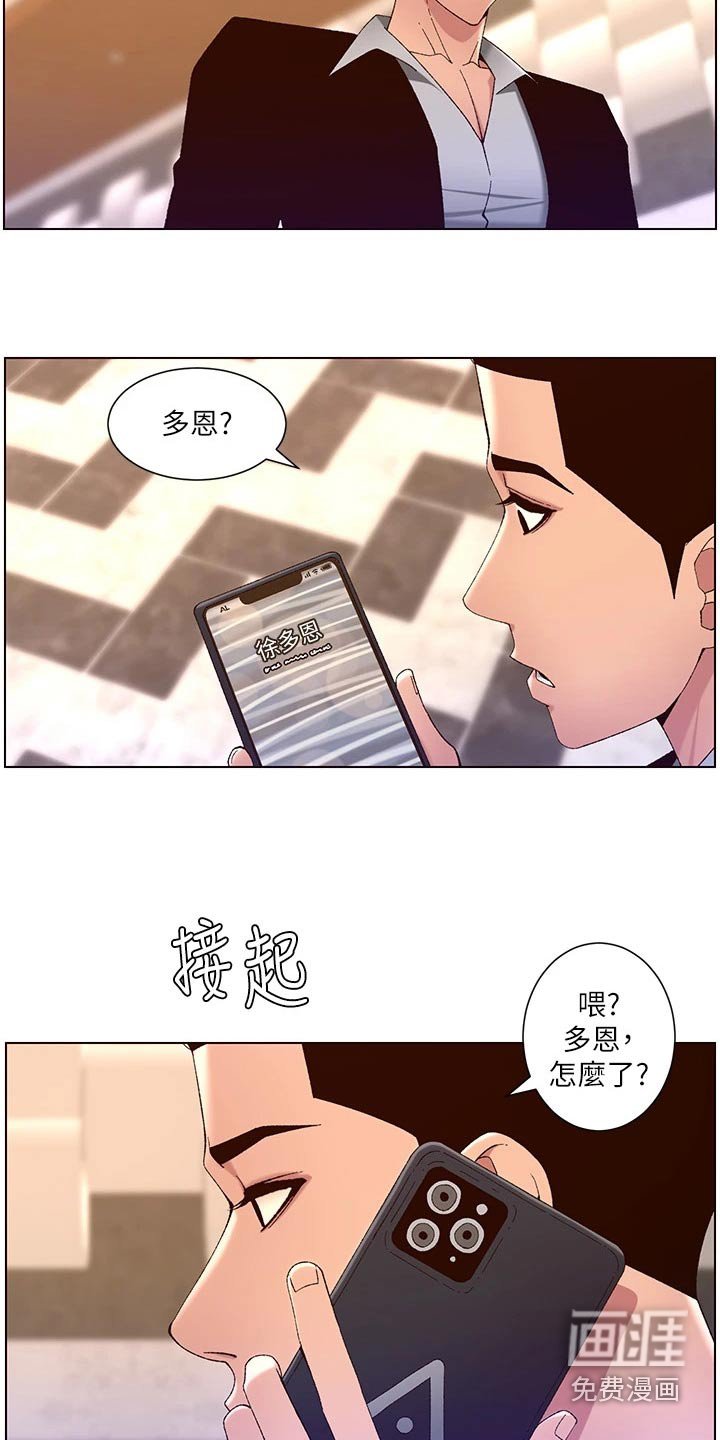 第56章：身份