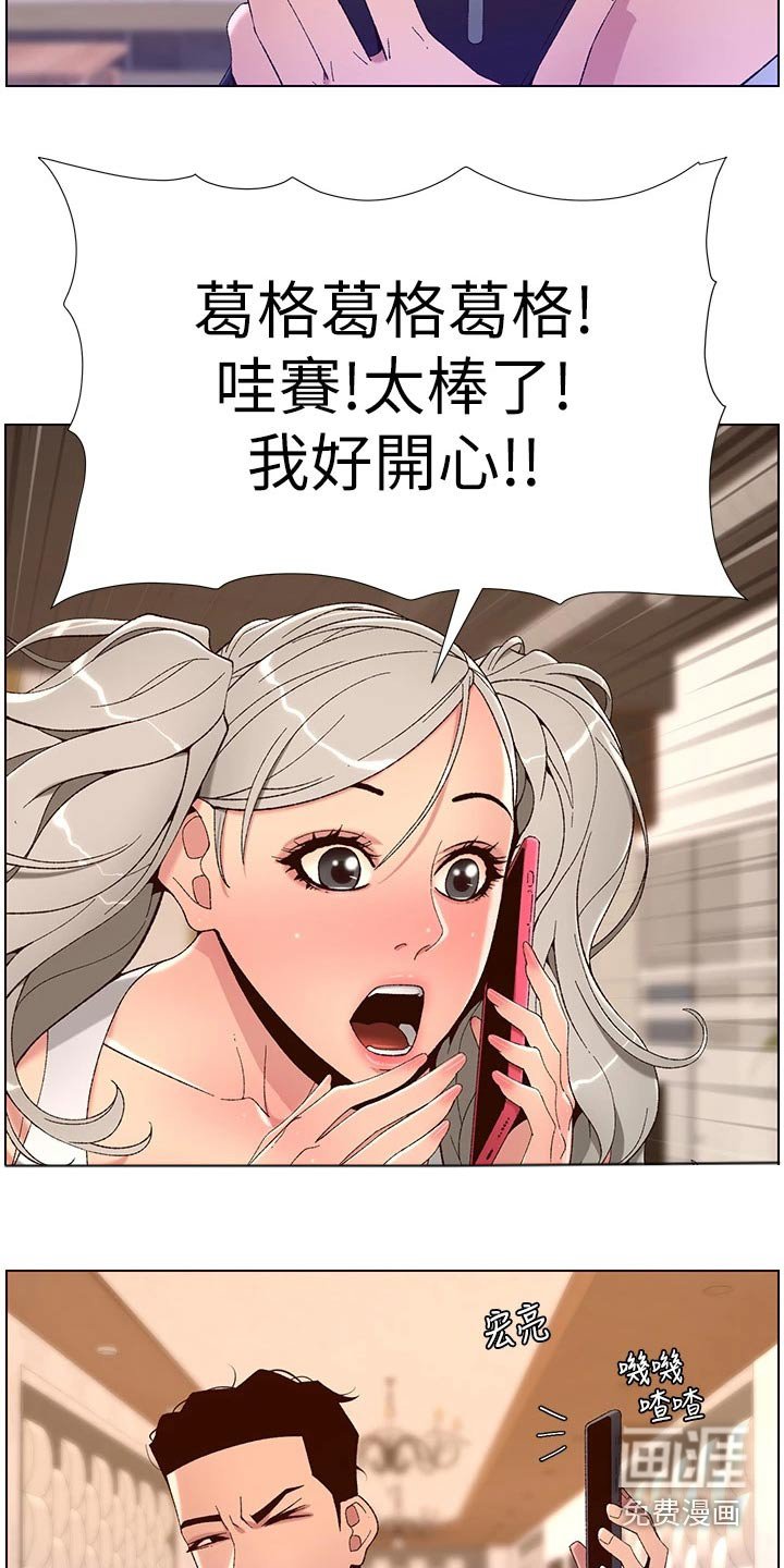 第56章：身份