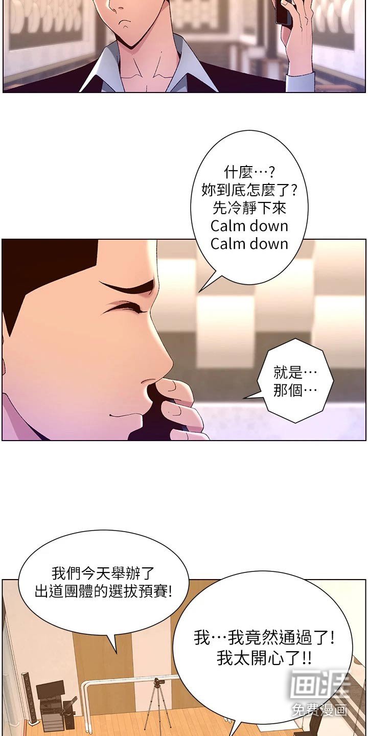 第56章：身份