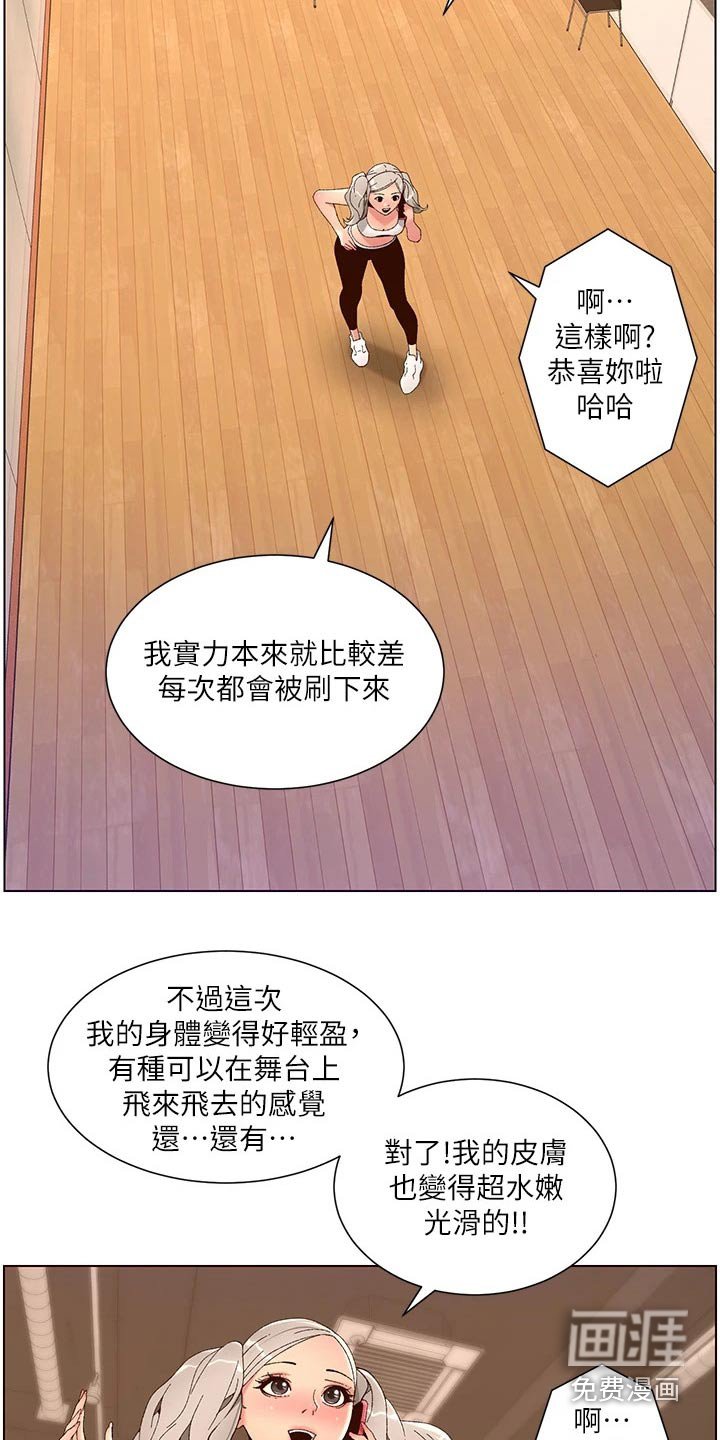 第56章：身份
