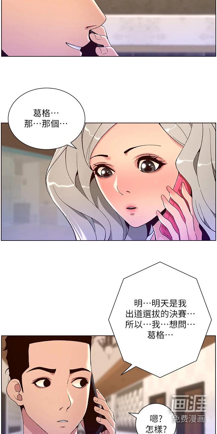 第56章：身份
