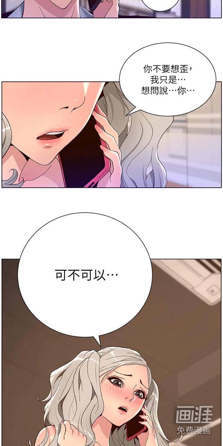 第56章：身份