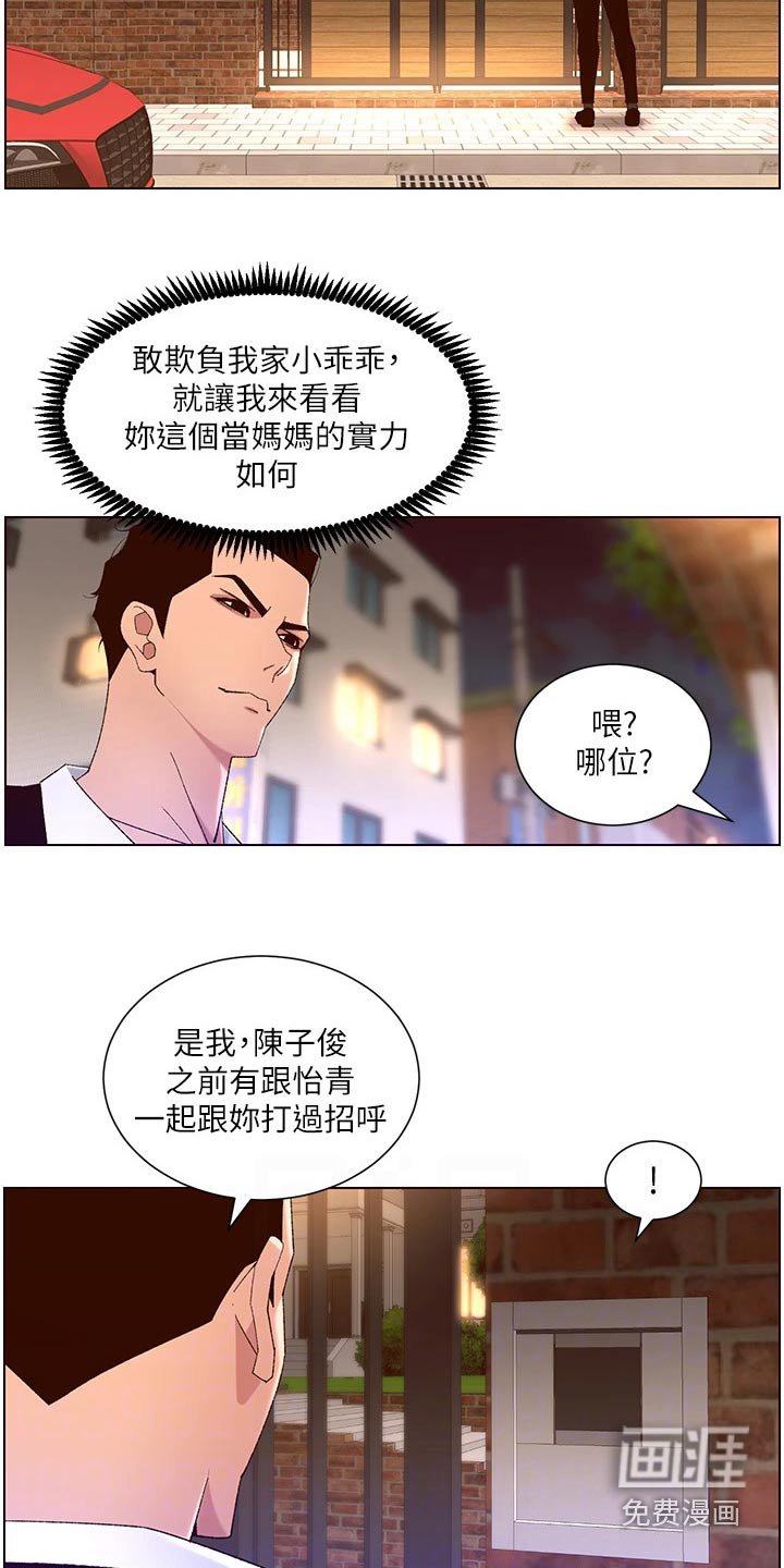 第58章：不行
