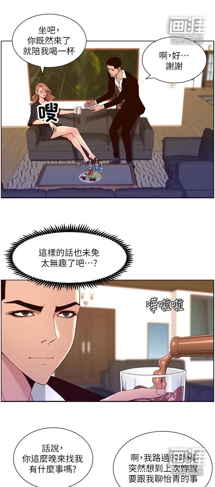 第59章：收购