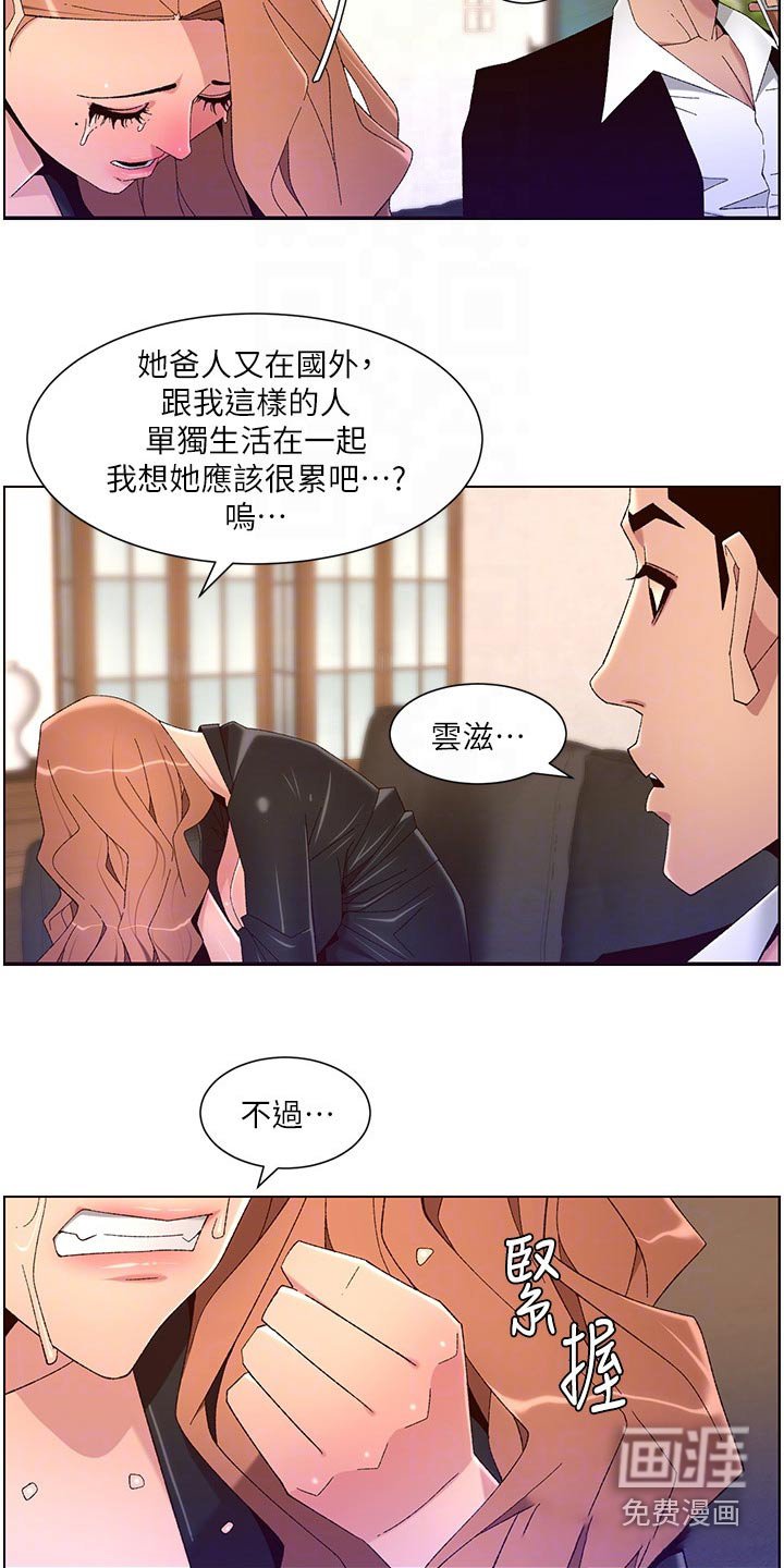 第59章：收购
