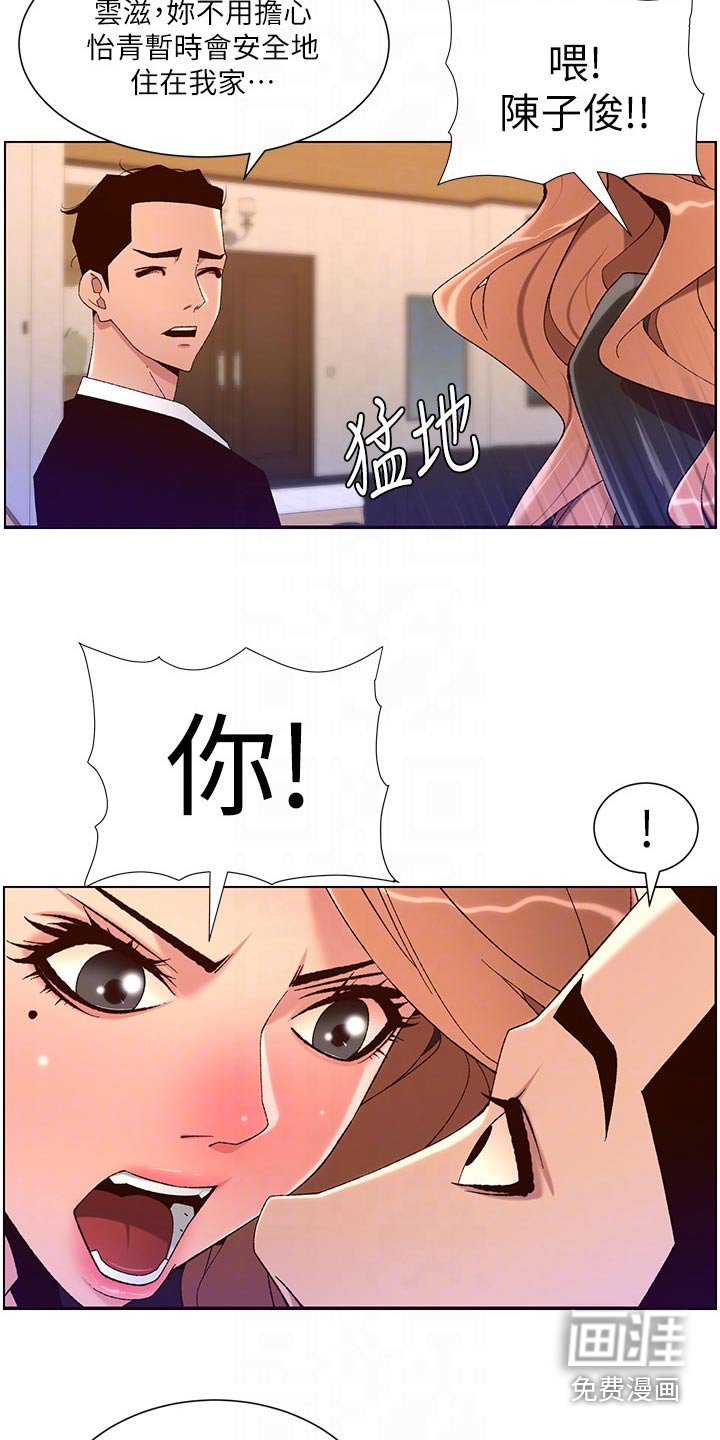第59章：收购