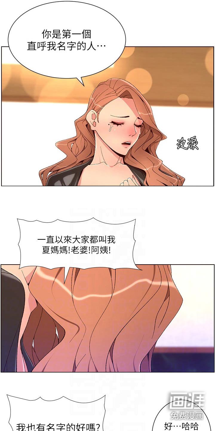 第59章：收购