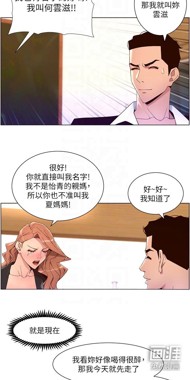 第59章：收购