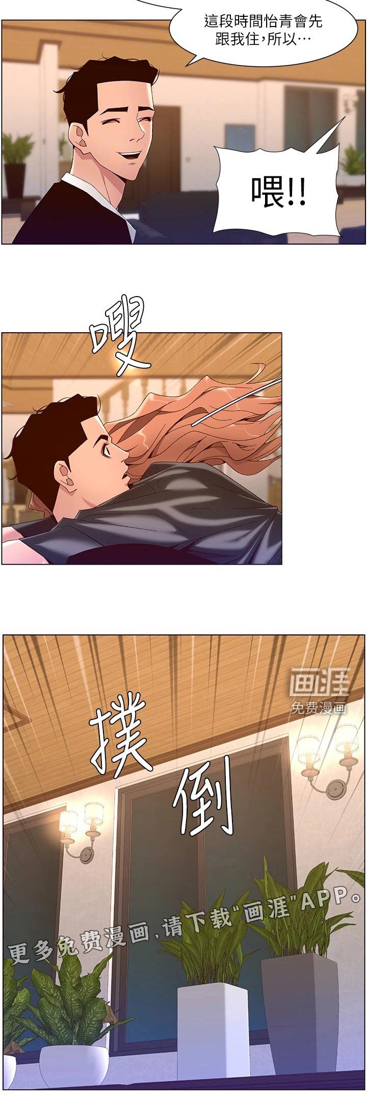 第59章：收购