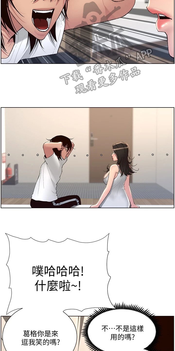 第6章：火眼金睛