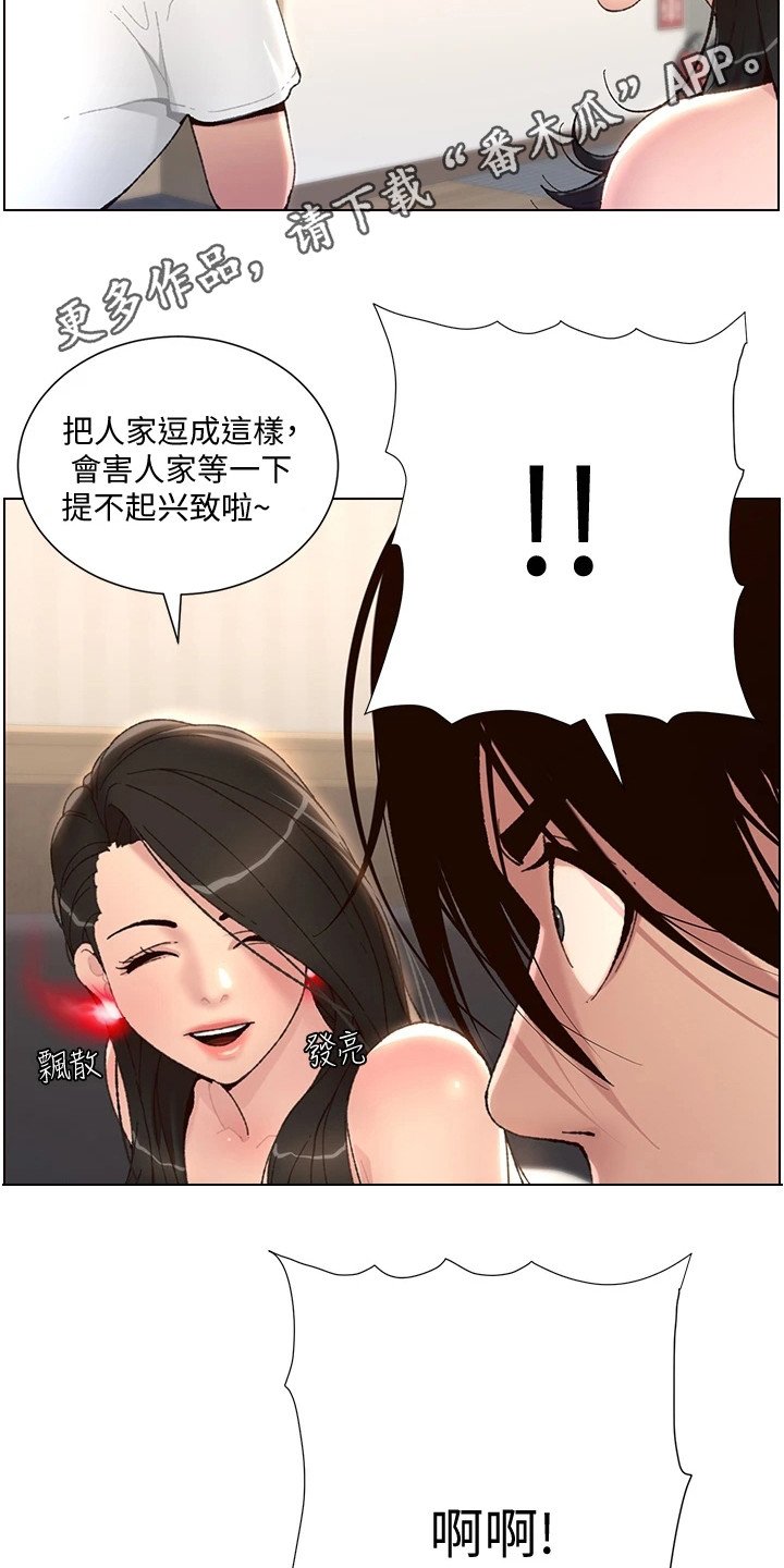 第6章：火眼金睛