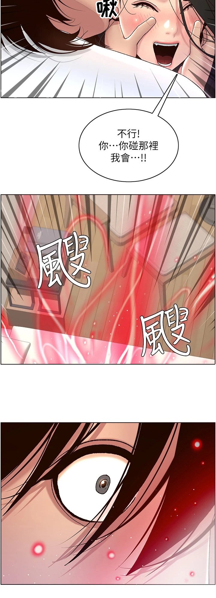 第6章：火眼金睛