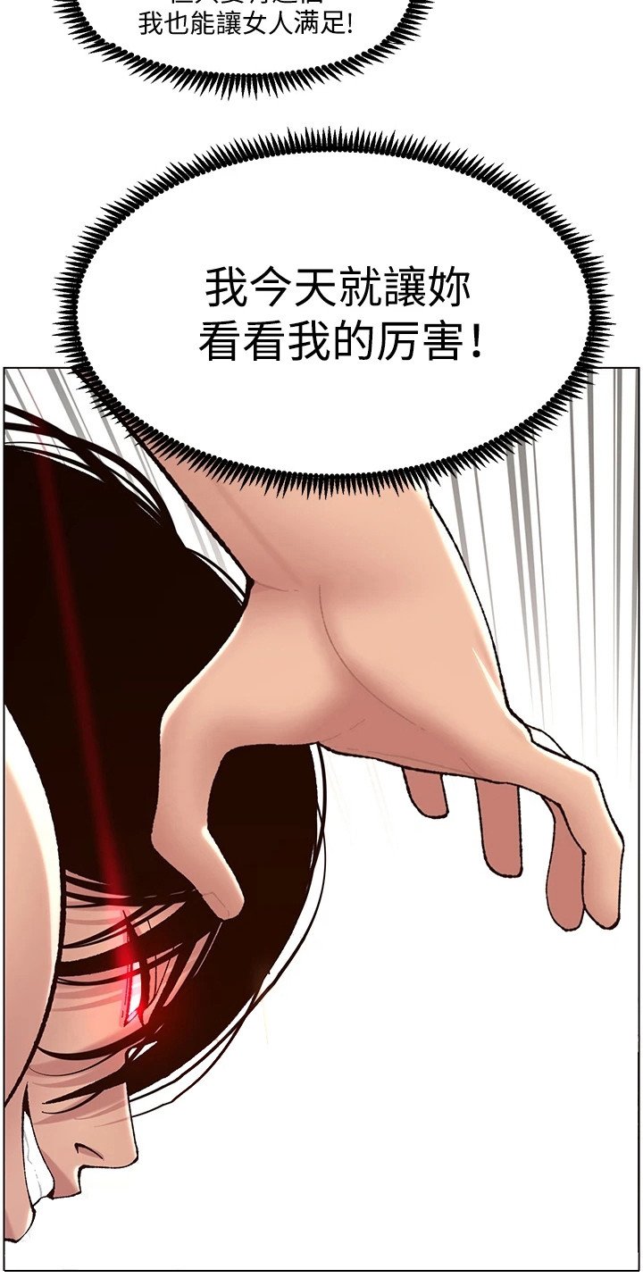 第6章：火眼金睛
