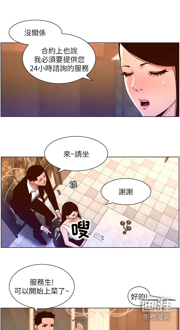 第60章：警惕