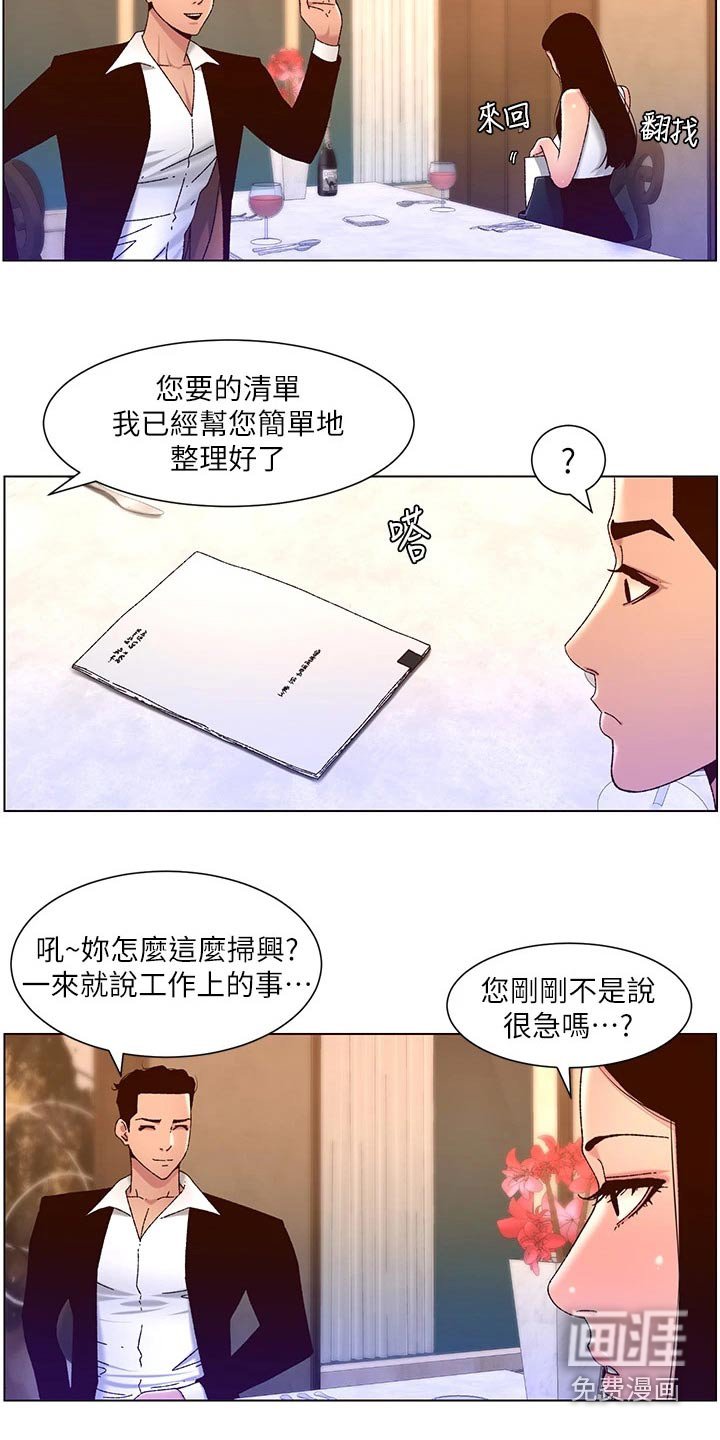 第60章：警惕