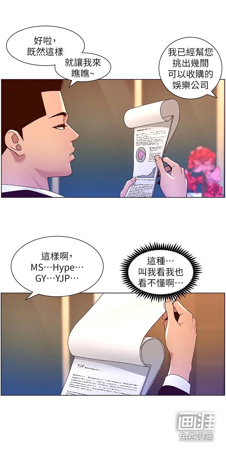 第60章：警惕
