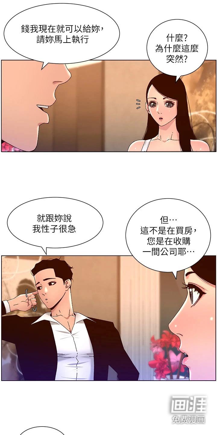 第60章：警惕