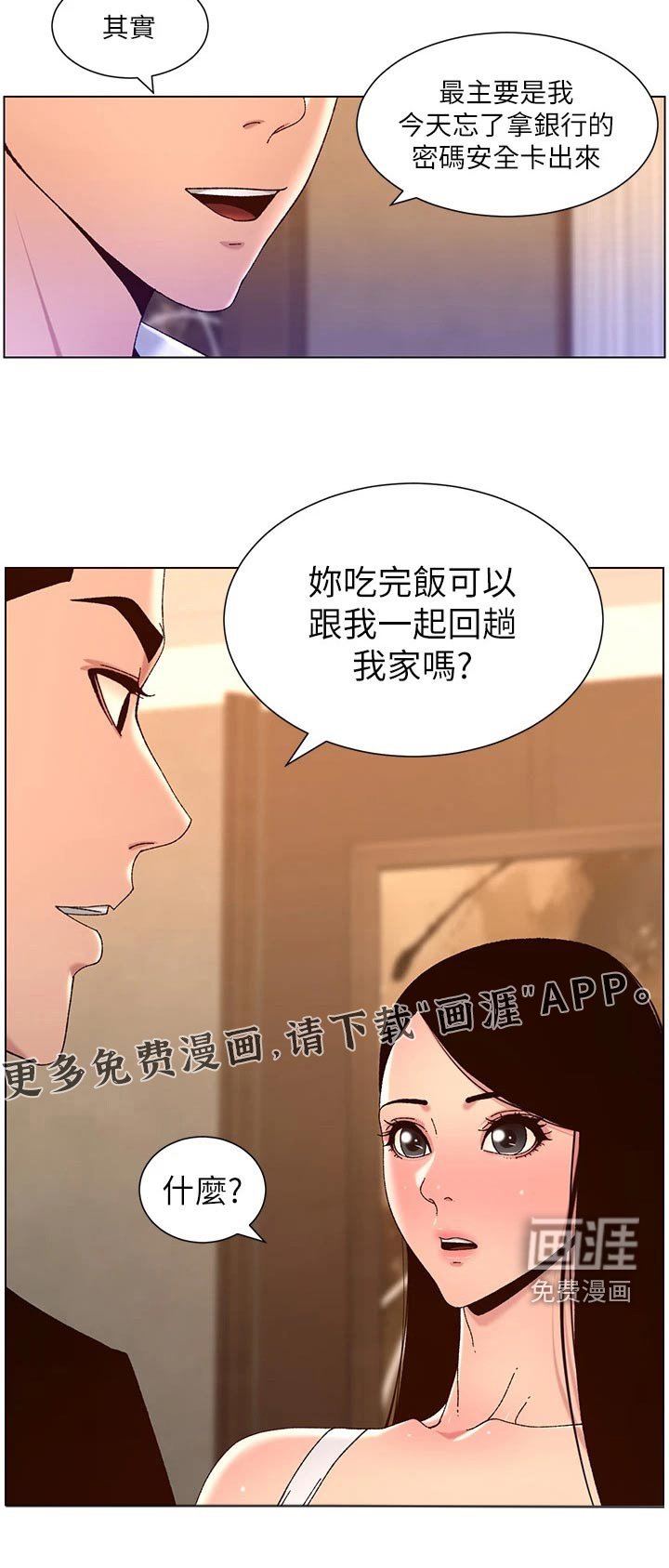 第60章：警惕