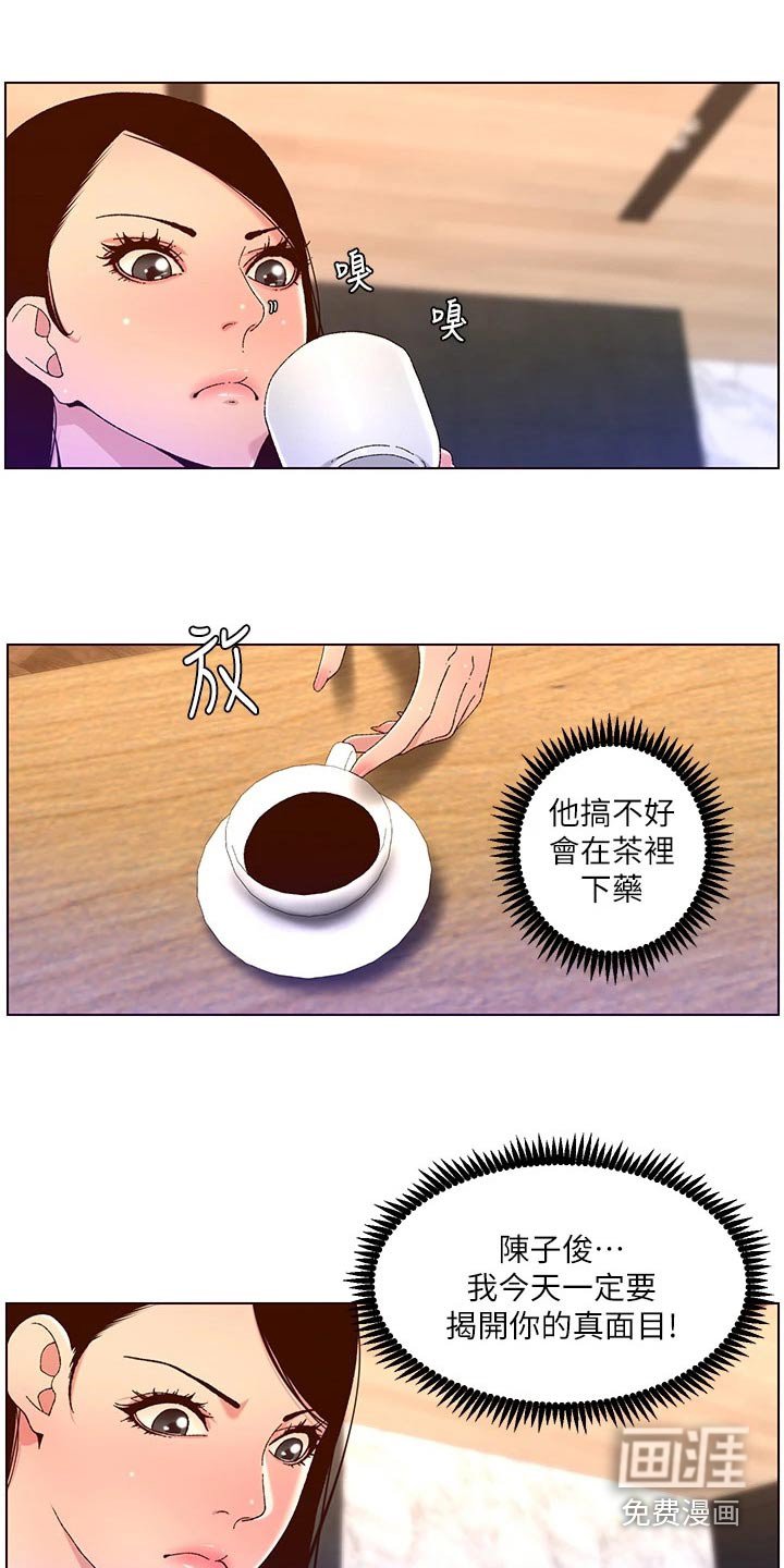 第61章：调查