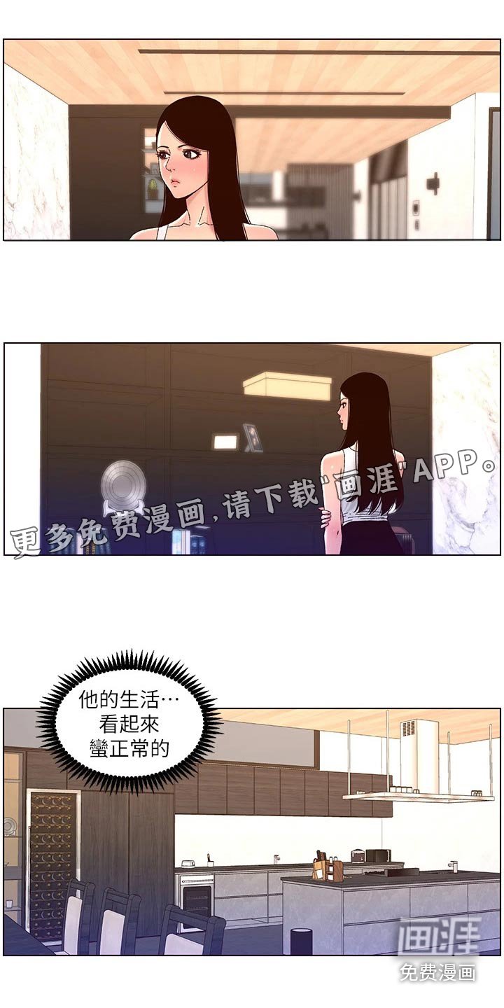 第61章：调查