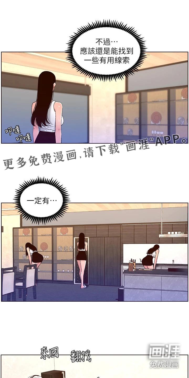 第61章：调查