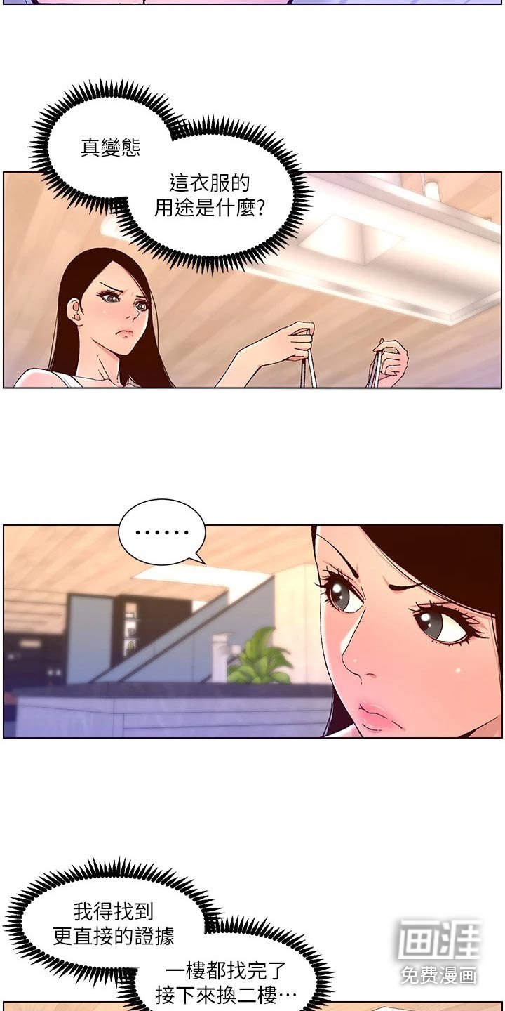 第61章：调查