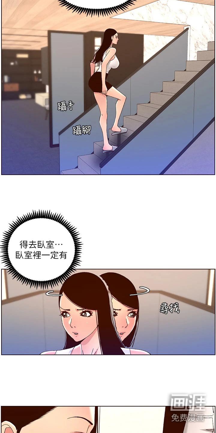 第61章：调查