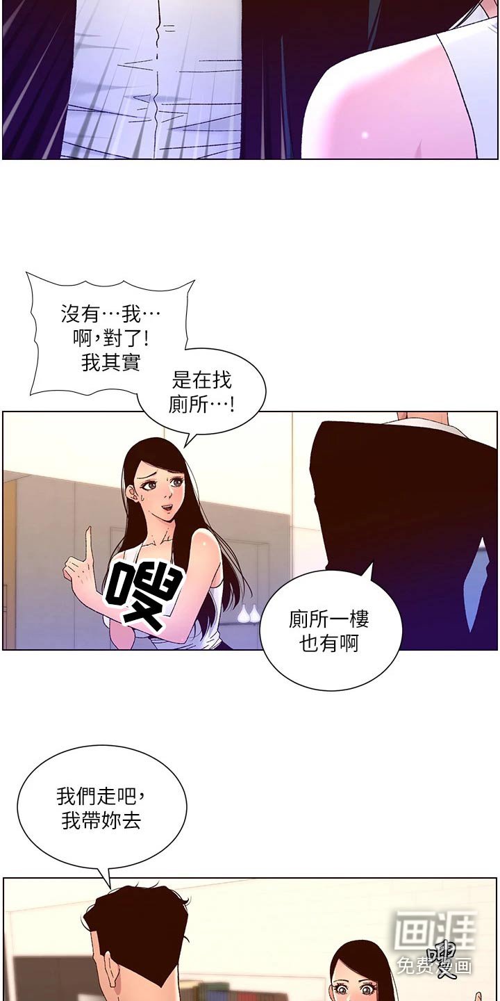第61章：调查
