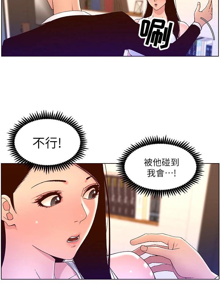 第61章：调查
