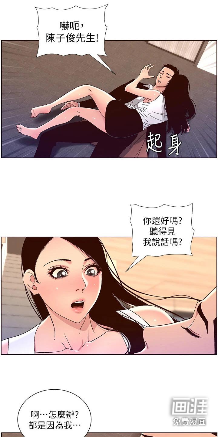 第62章：故意