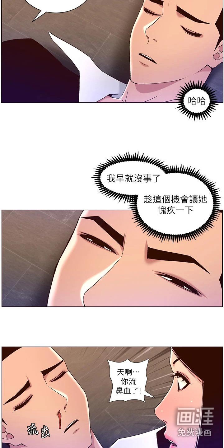 第62章：故意