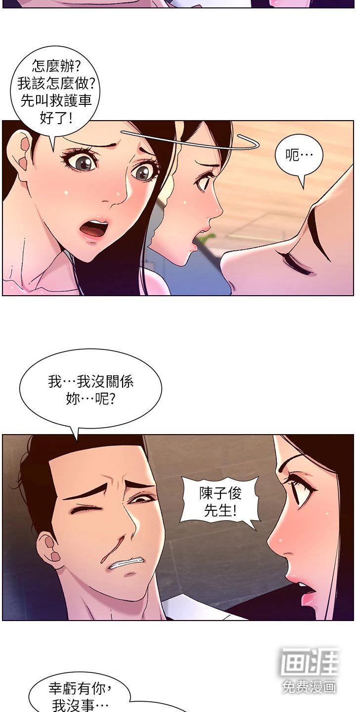 第62章：故意